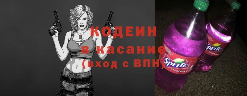 Кодеиновый сироп Lean Purple Drank  Куса 