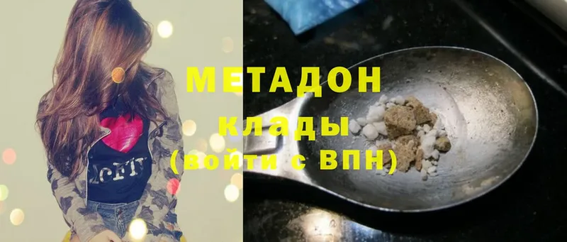 хочу   Куса  МЕТАДОН кристалл 